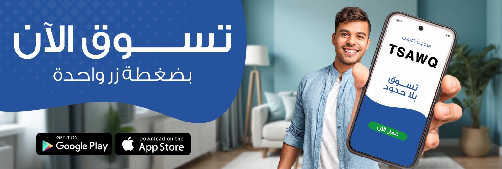 تسوق اسهل