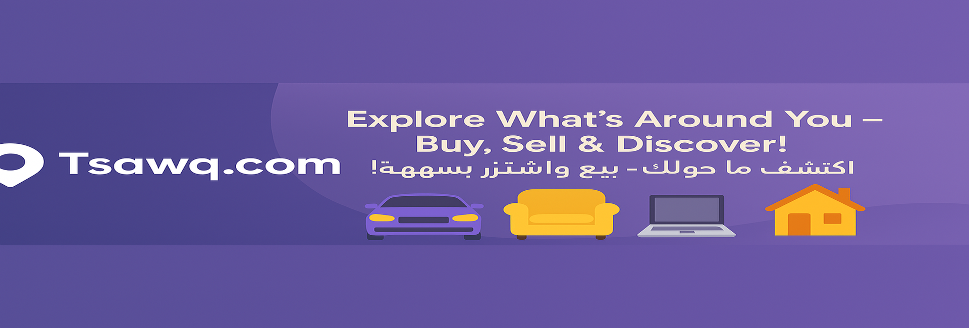 تسوق اسهل